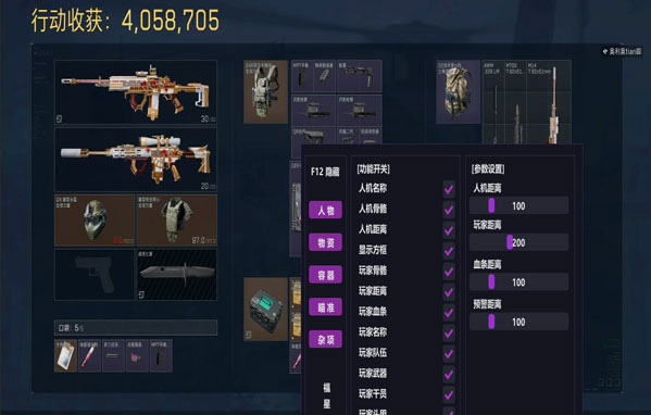 三角洲辅助思路和意识透视自瞄效果